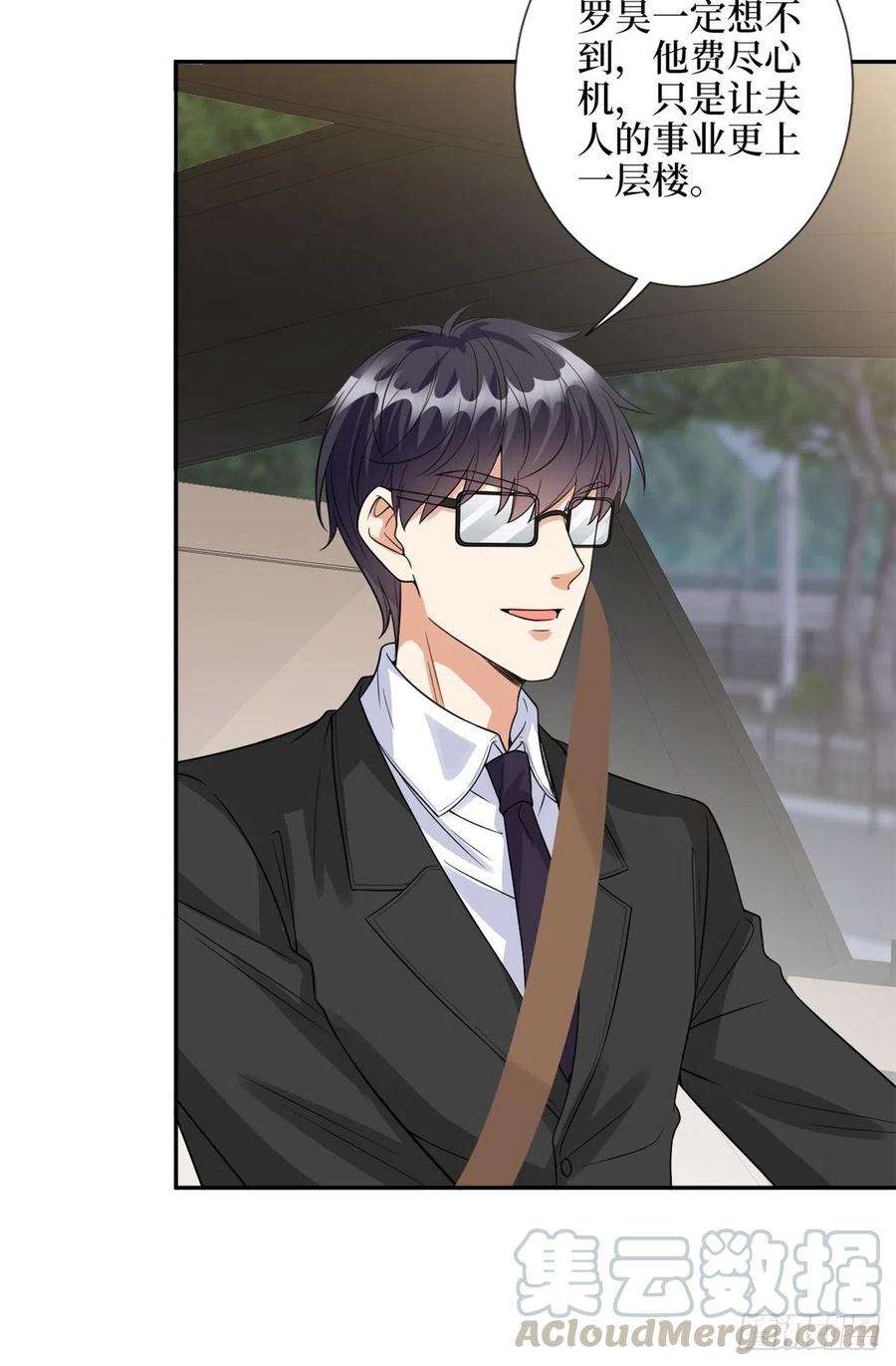 抱歉我拿的是女主剧本137话 韩馨儿醒了