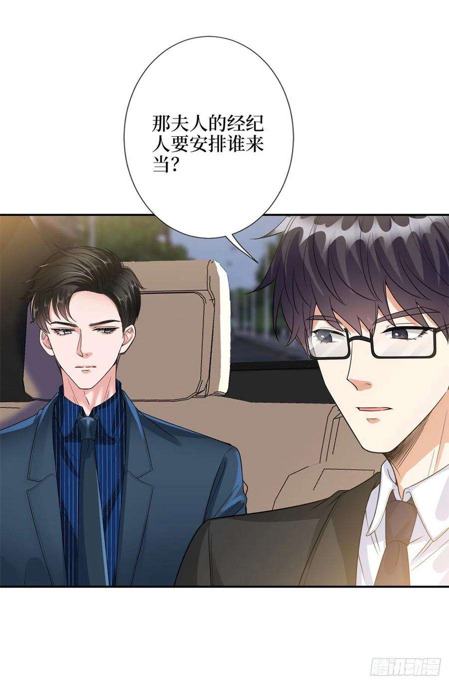 抱歉我拿的是女主剧本137话 韩馨儿醒了