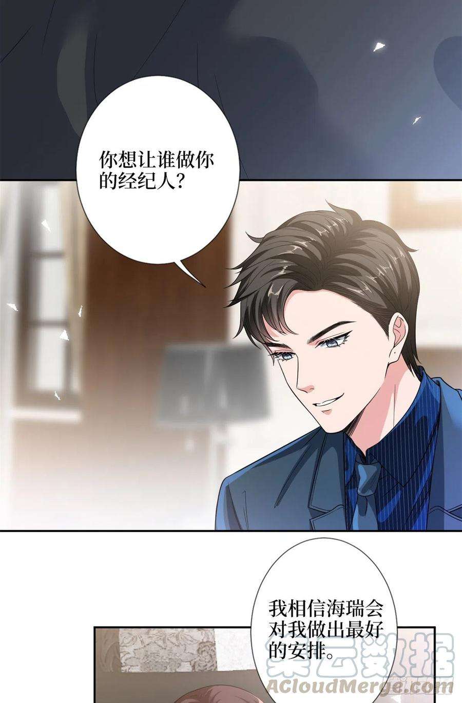 抱歉我拿的是女主剧本137话 韩馨儿醒了