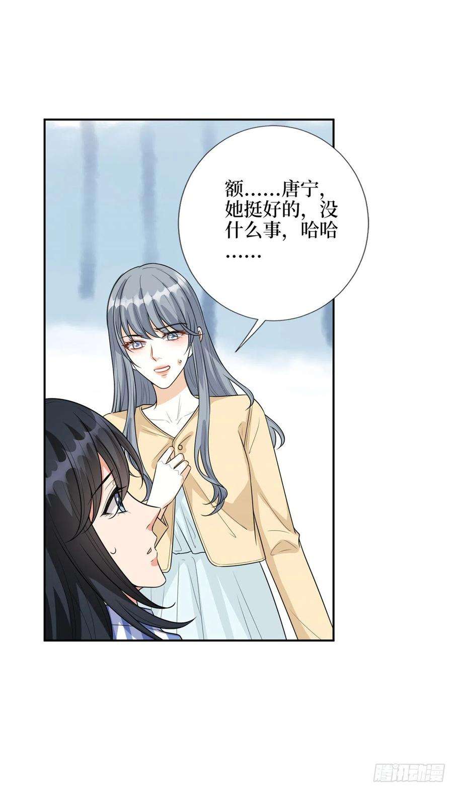 抱歉我拿的是女主剧本137话 韩馨儿醒了