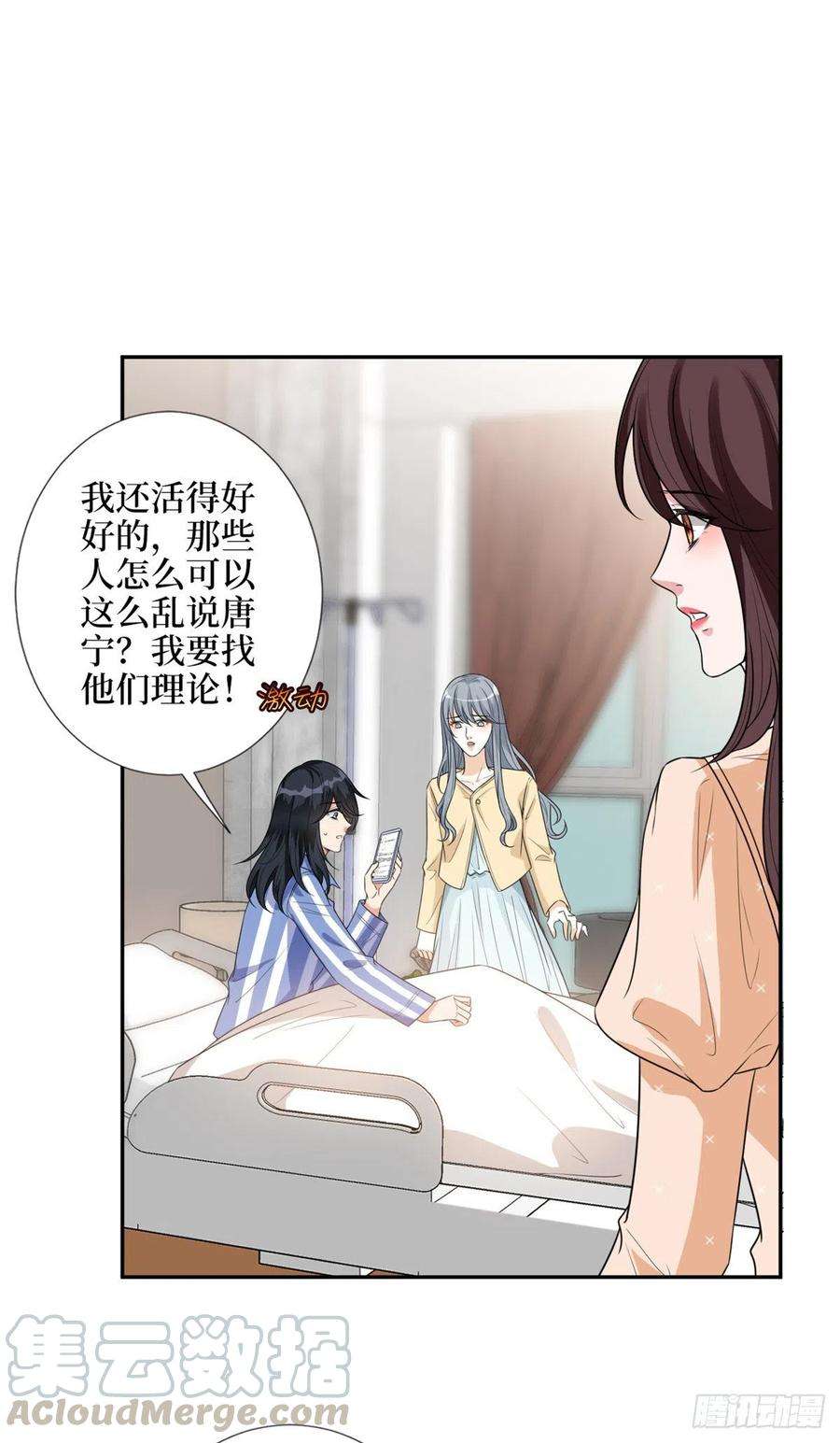 抱歉我拿的是女主剧本137话 韩馨儿醒了