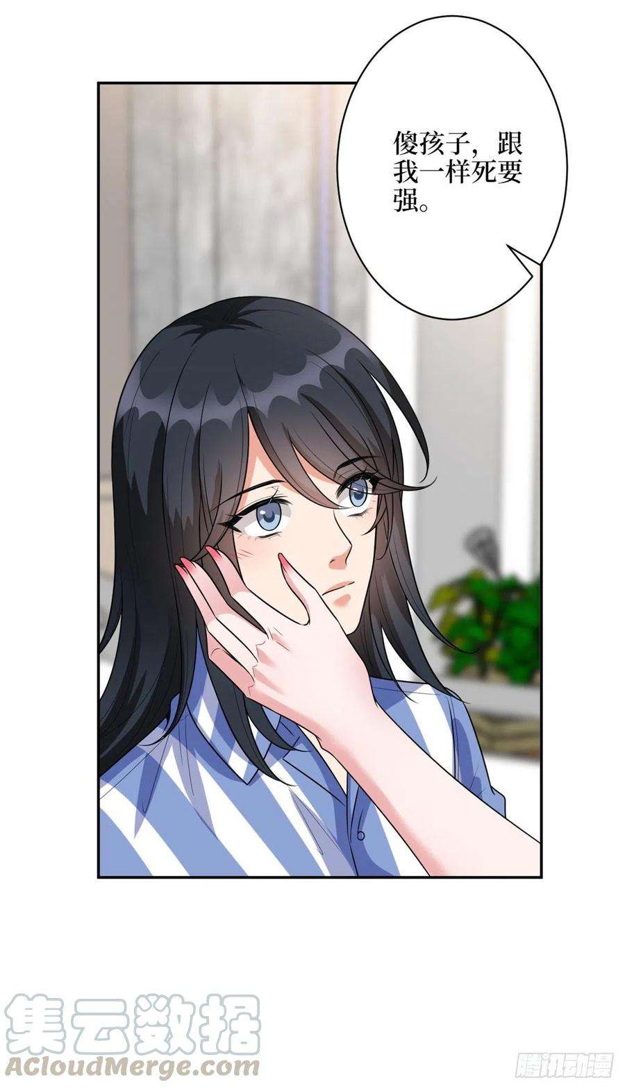 抱歉我拿的是女主剧本137话 韩馨儿醒了