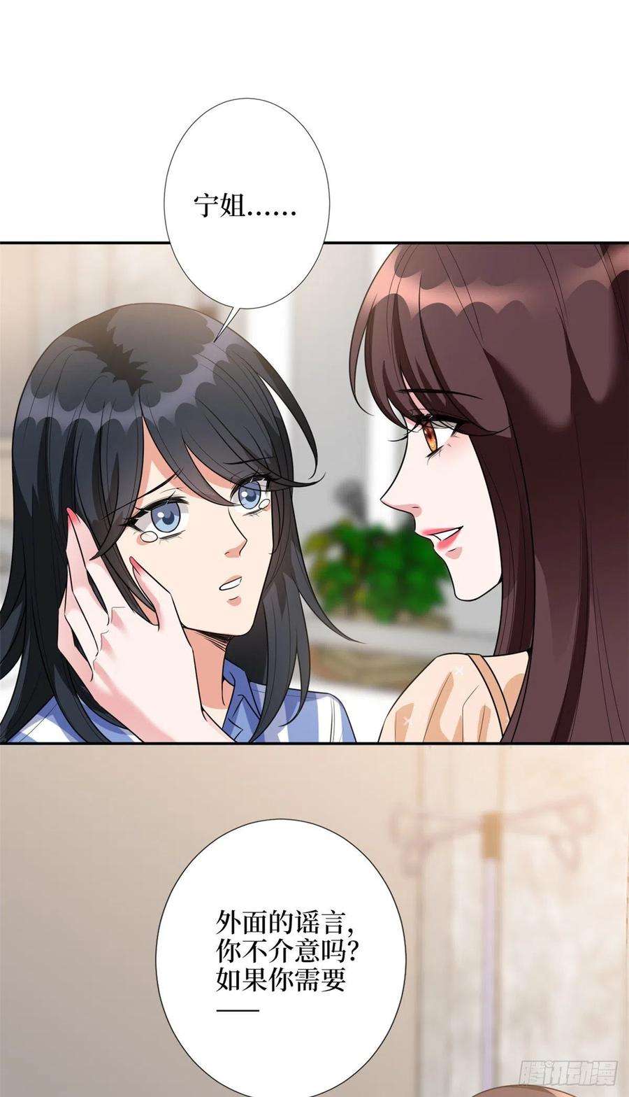 抱歉我拿的是女主剧本137话 韩馨儿醒了