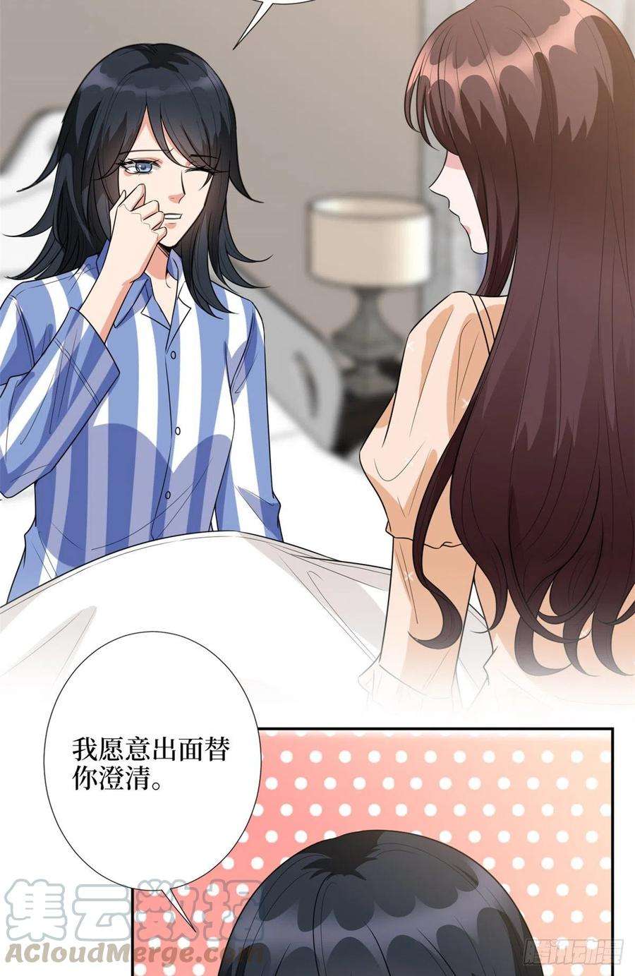 抱歉我拿的是女主剧本137话 韩馨儿醒了