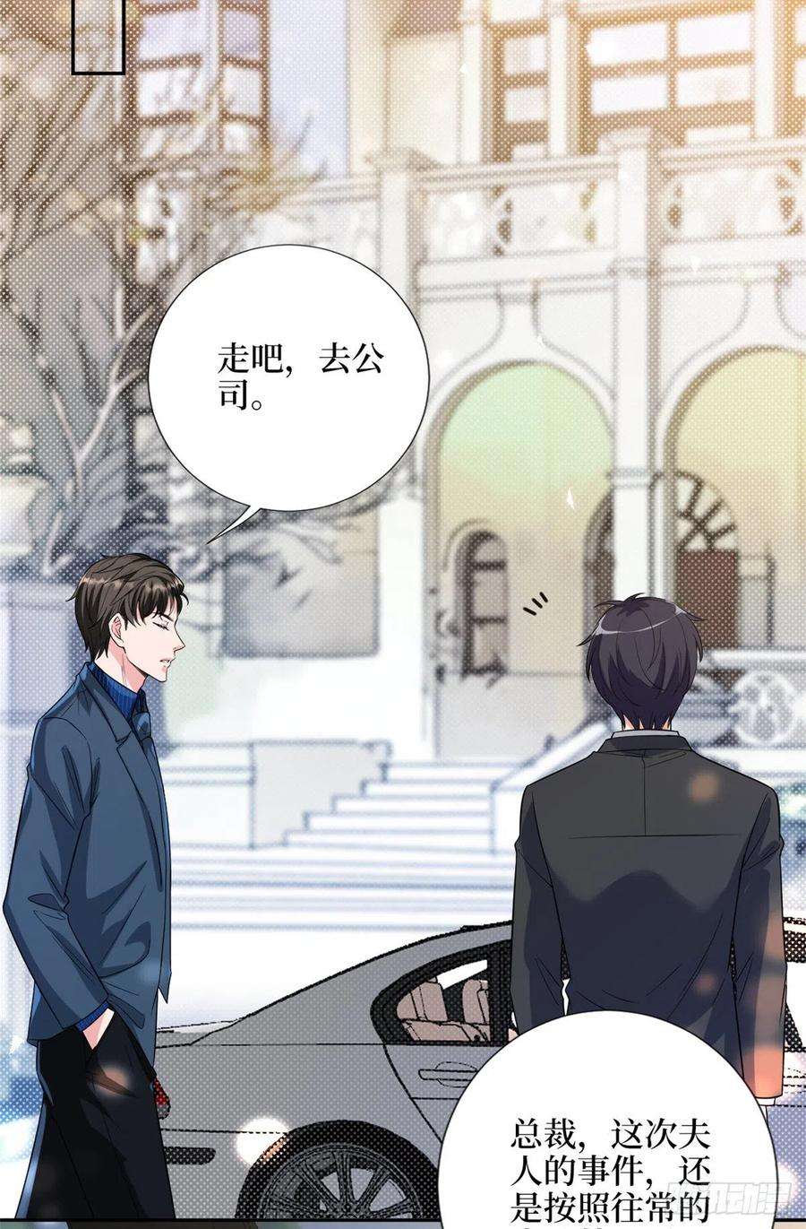 抱歉我拿的是女主剧本137话 韩馨儿醒了