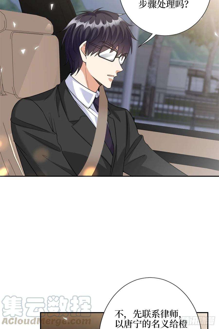 抱歉我拿的是女主剧本137话 韩馨儿醒了