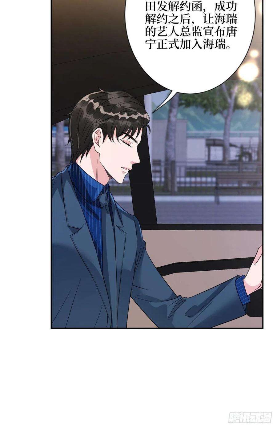 抱歉我拿的是女主剧本137话 韩馨儿醒了