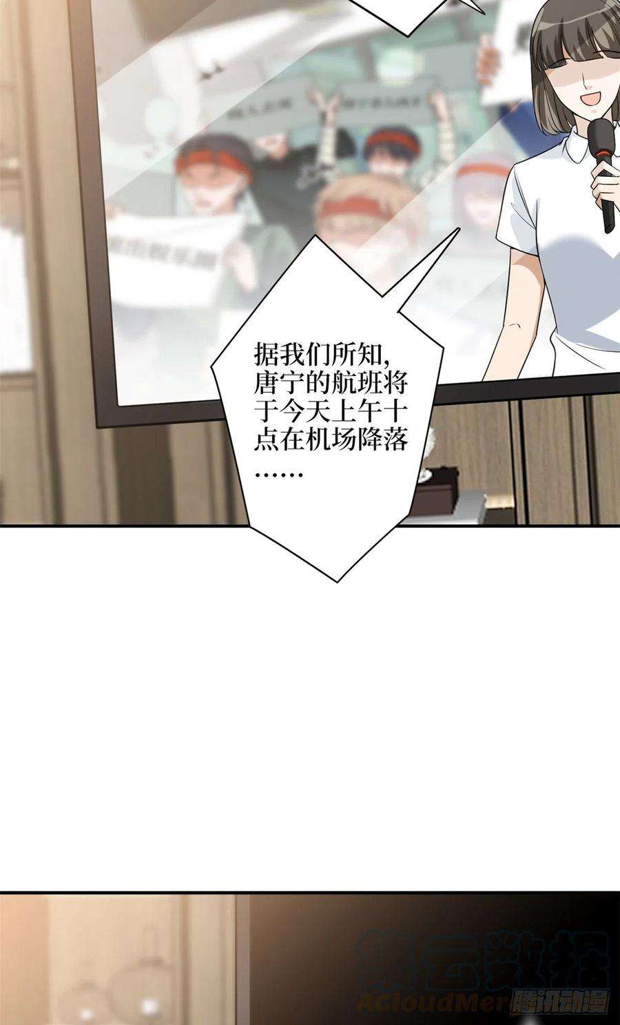 抱歉我拿的是女主剧本138话 封杀唐宁