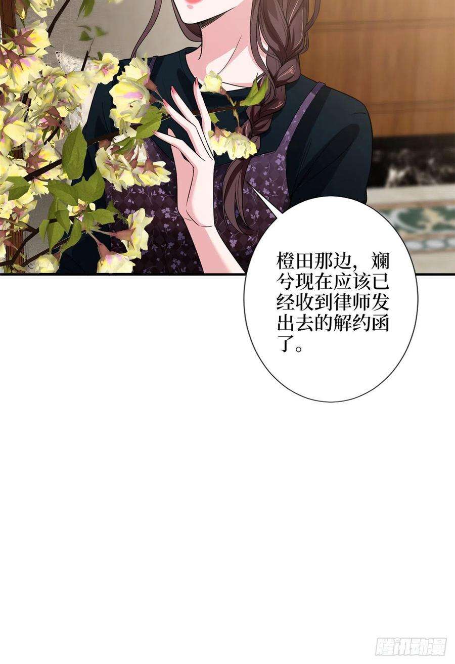 抱歉我拿的是女主剧本138话 封杀唐宁