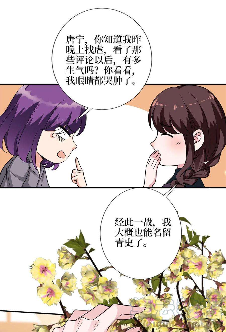 抱歉我拿的是女主剧本138话 封杀唐宁