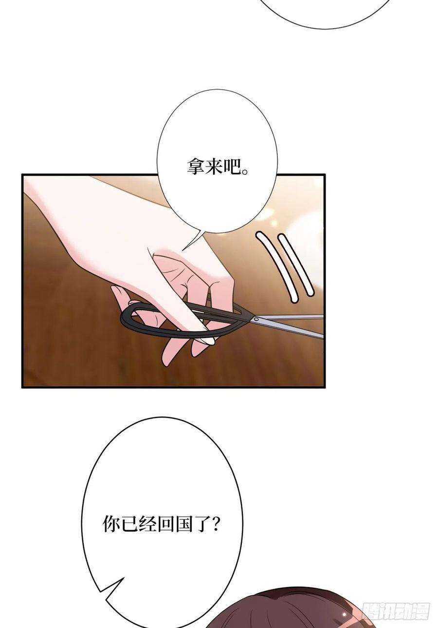 抱歉我拿的是女主剧本138话 封杀唐宁