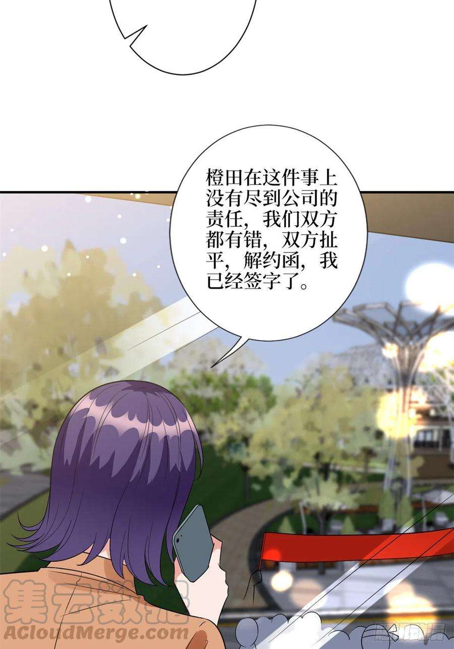 抱歉我拿的是女主剧本138话 封杀唐宁