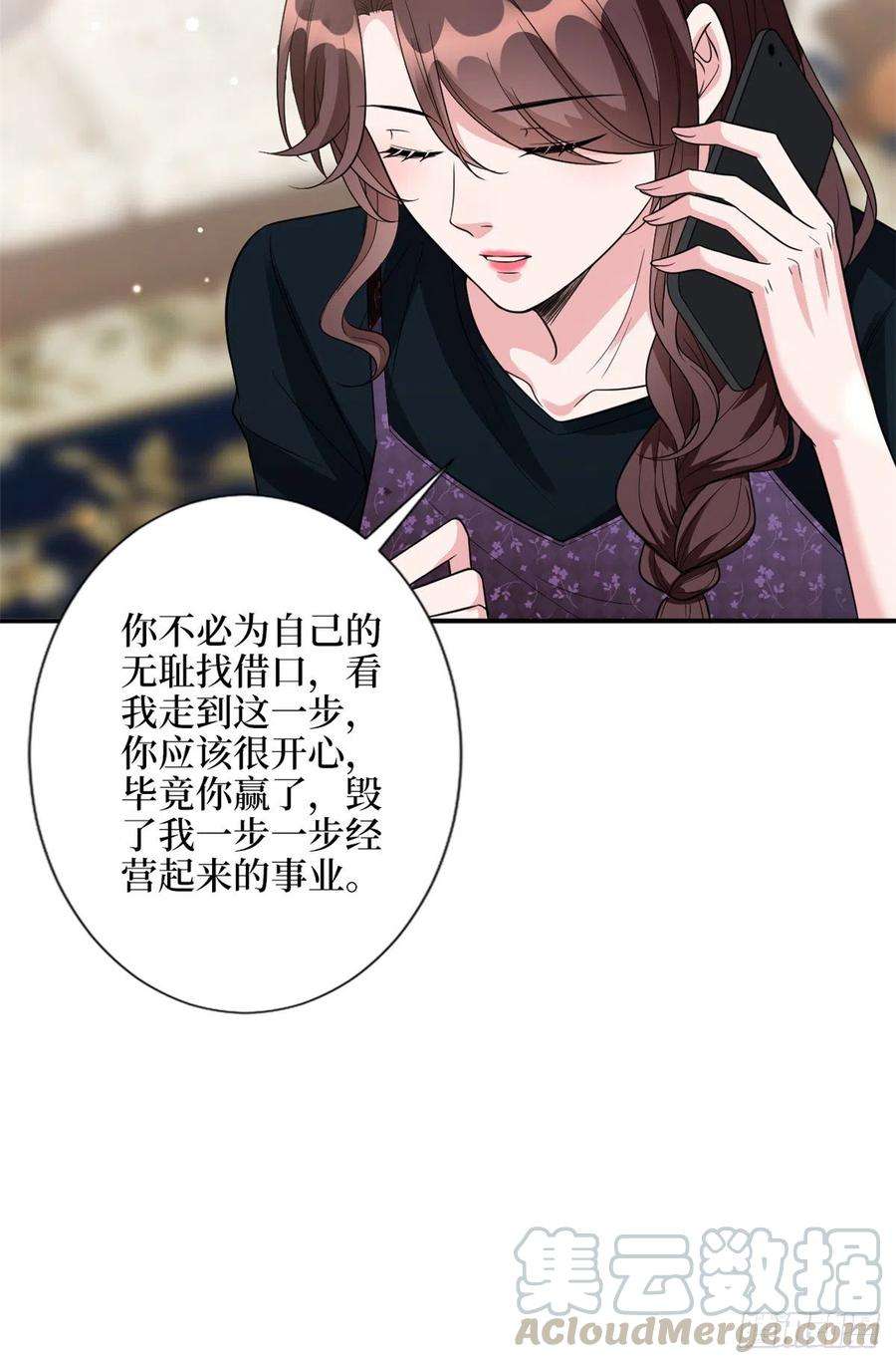 抱歉我拿的是女主剧本138话 封杀唐宁