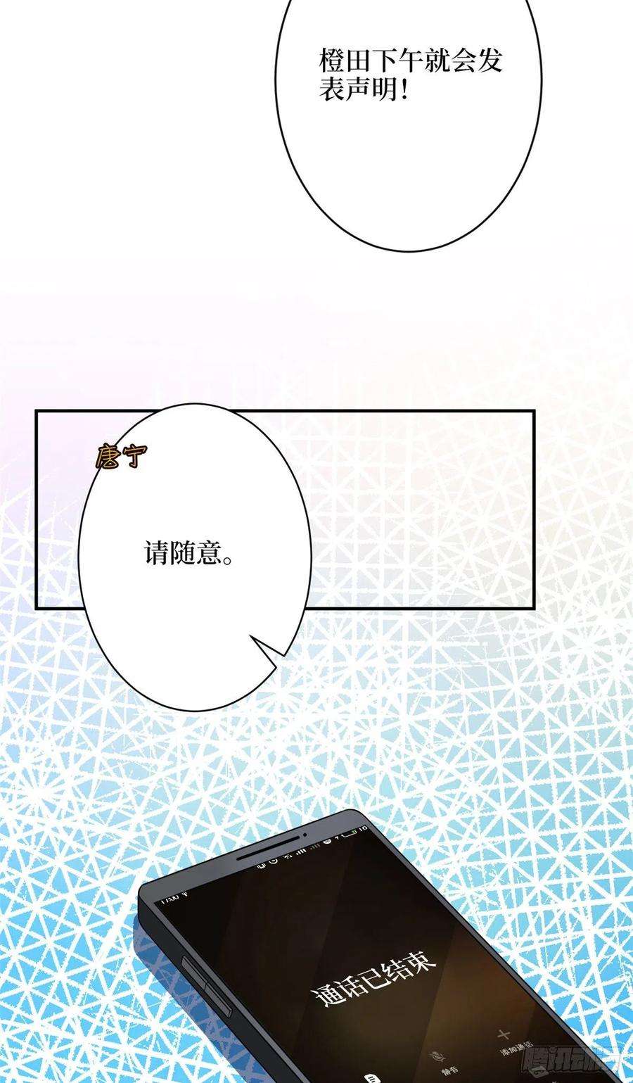 抱歉我拿的是女主剧本138话 封杀唐宁