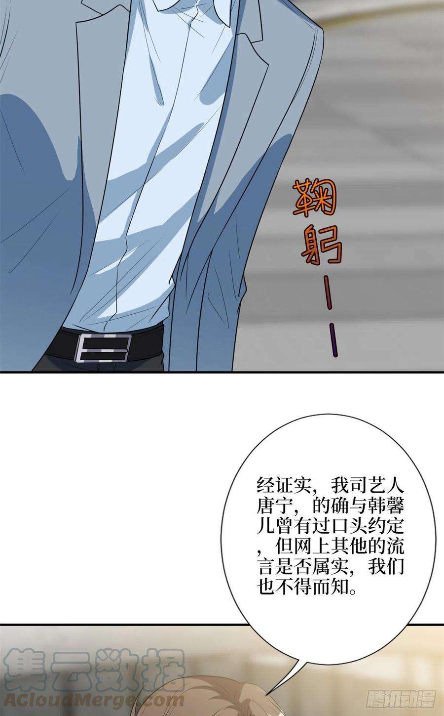 抱歉我拿的是女主剧本138话 封杀唐宁