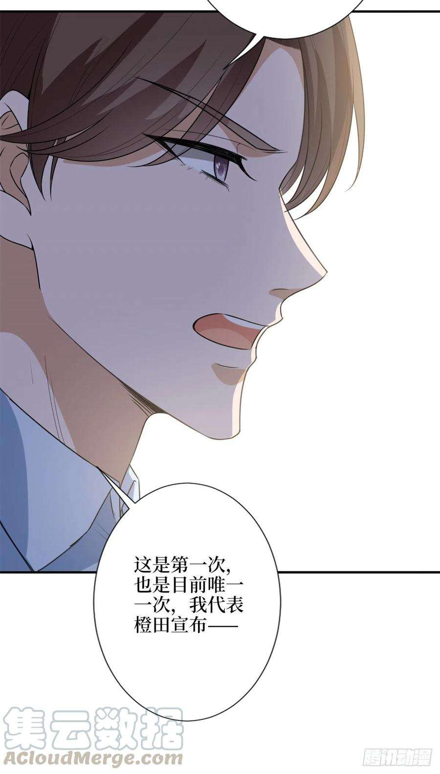 抱歉我拿的是女主剧本138话 封杀唐宁