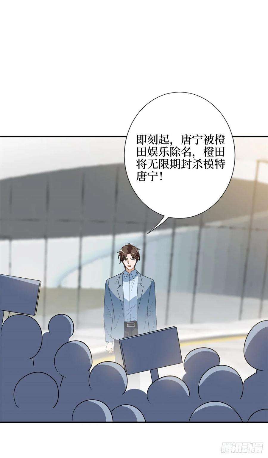 抱歉我拿的是女主剧本138话 封杀唐宁