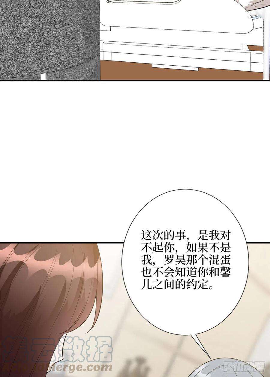 抱歉我拿的是女主剧本138话 封杀唐宁