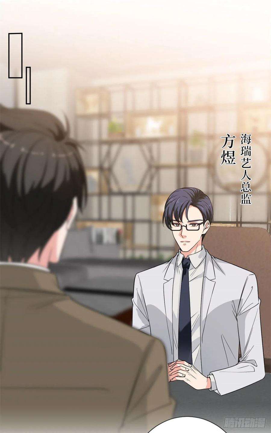 抱歉我拿的是女主剧本139话 打脸橙田