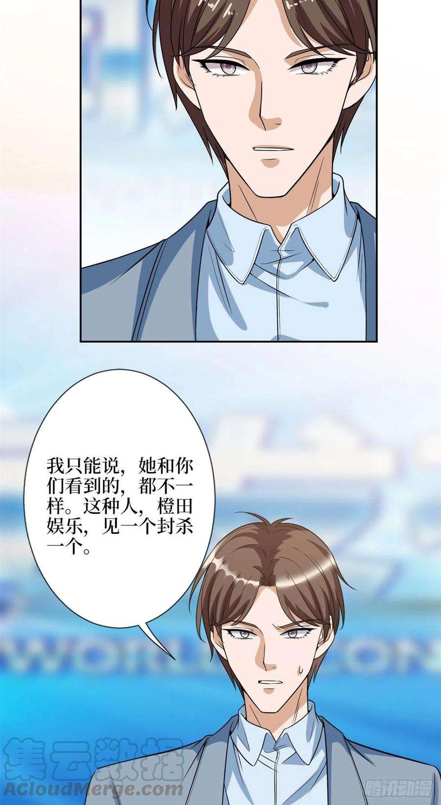 抱歉我拿的是女主剧本139话 打脸橙田