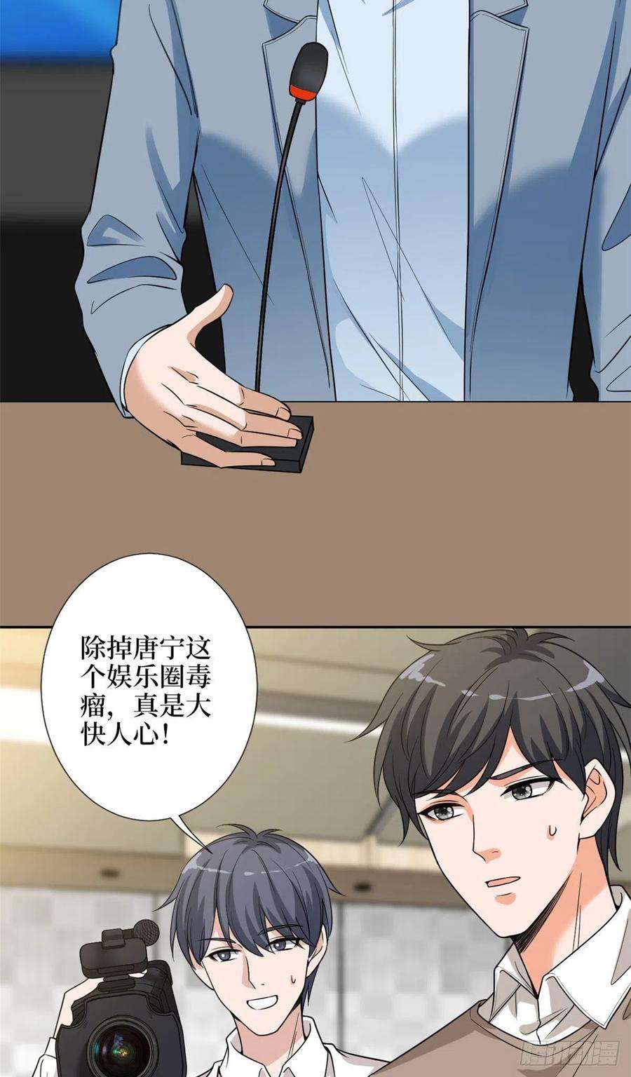 抱歉我拿的是女主剧本139话 打脸橙田