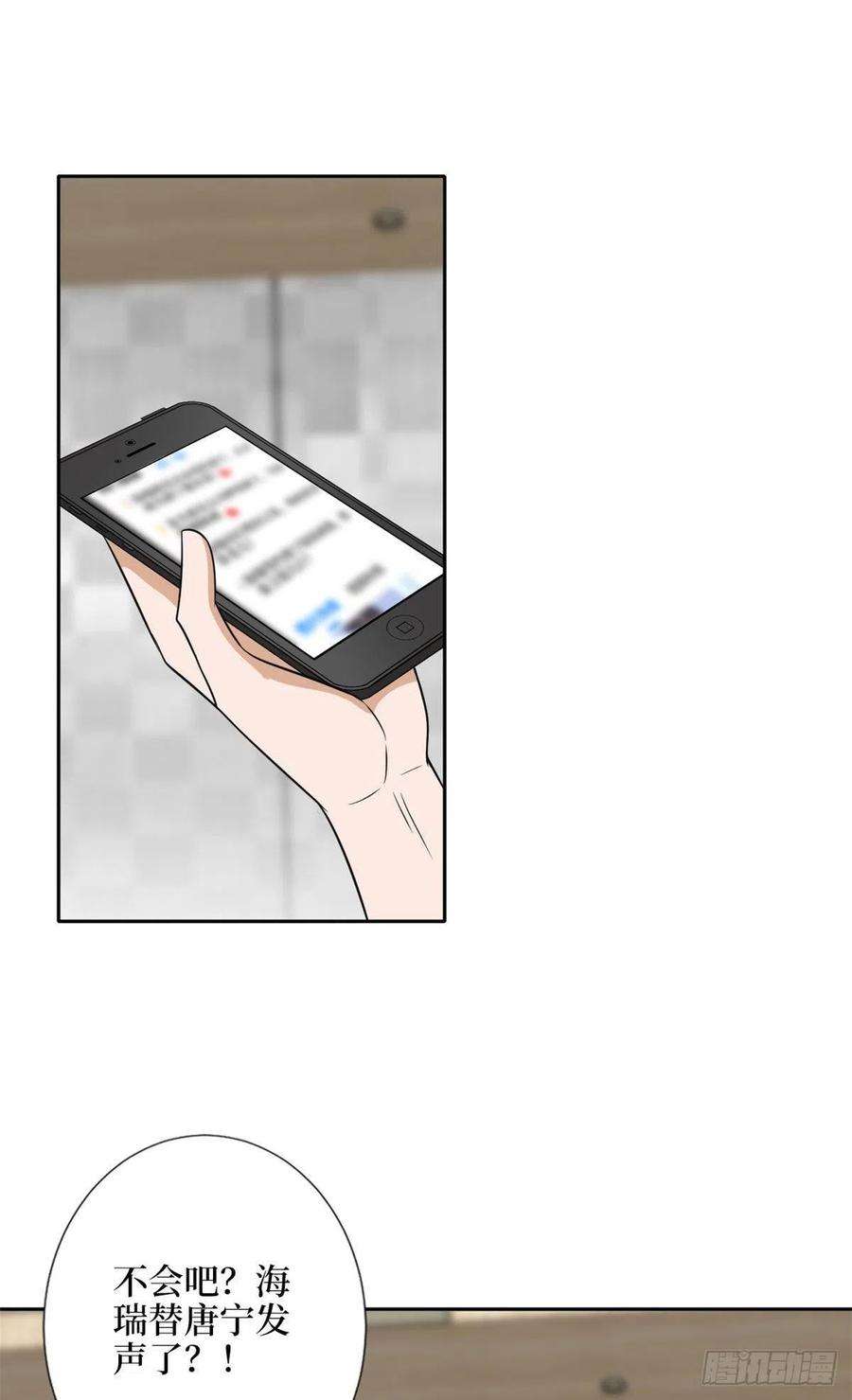 抱歉我拿的是女主剧本139话 打脸橙田