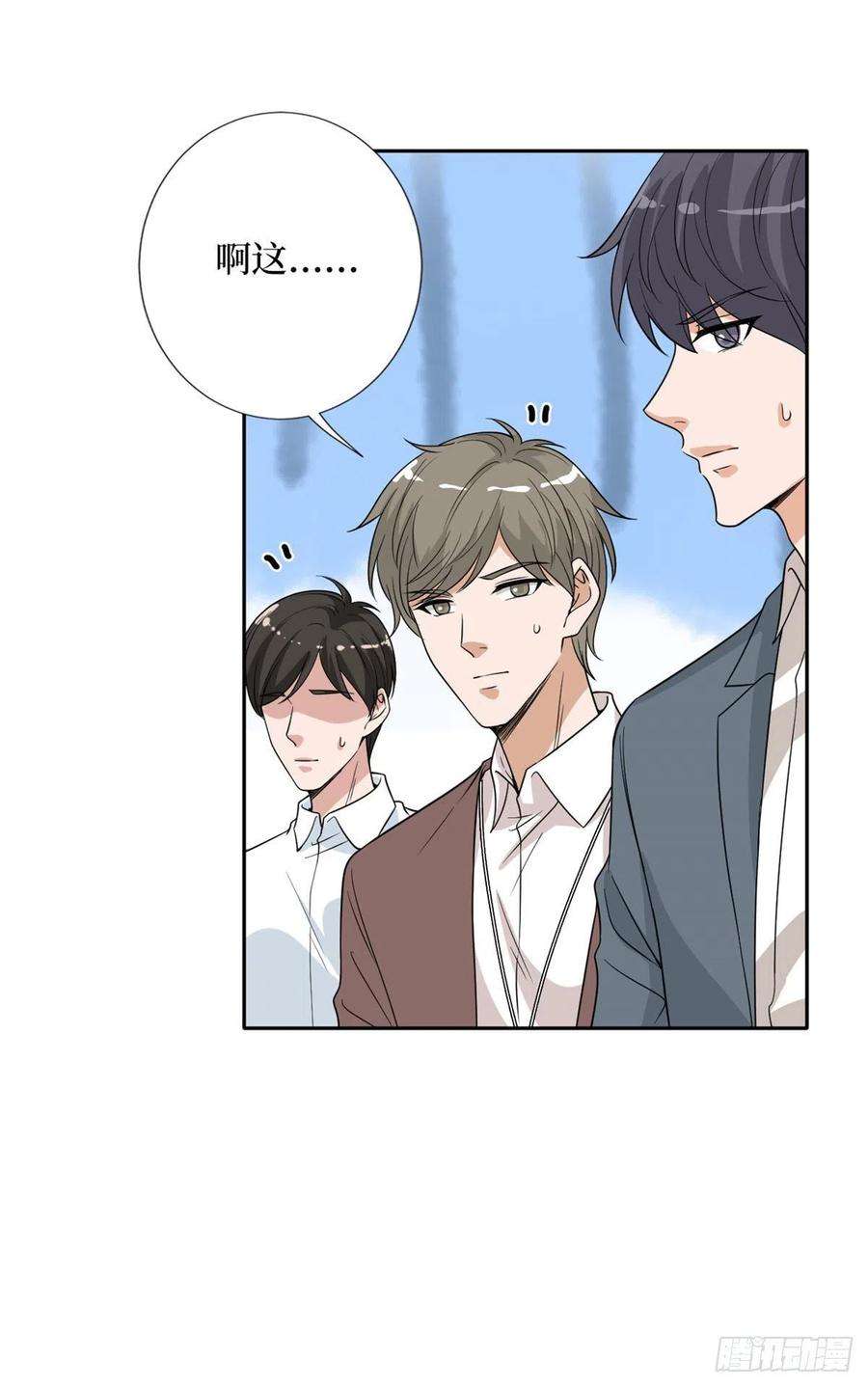 抱歉我拿的是女主剧本139话 打脸橙田