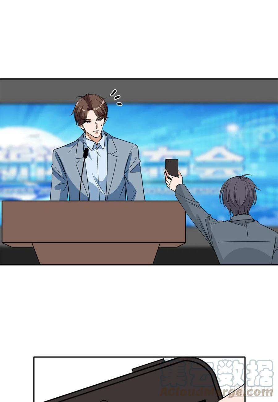 抱歉我拿的是女主剧本139话 打脸橙田