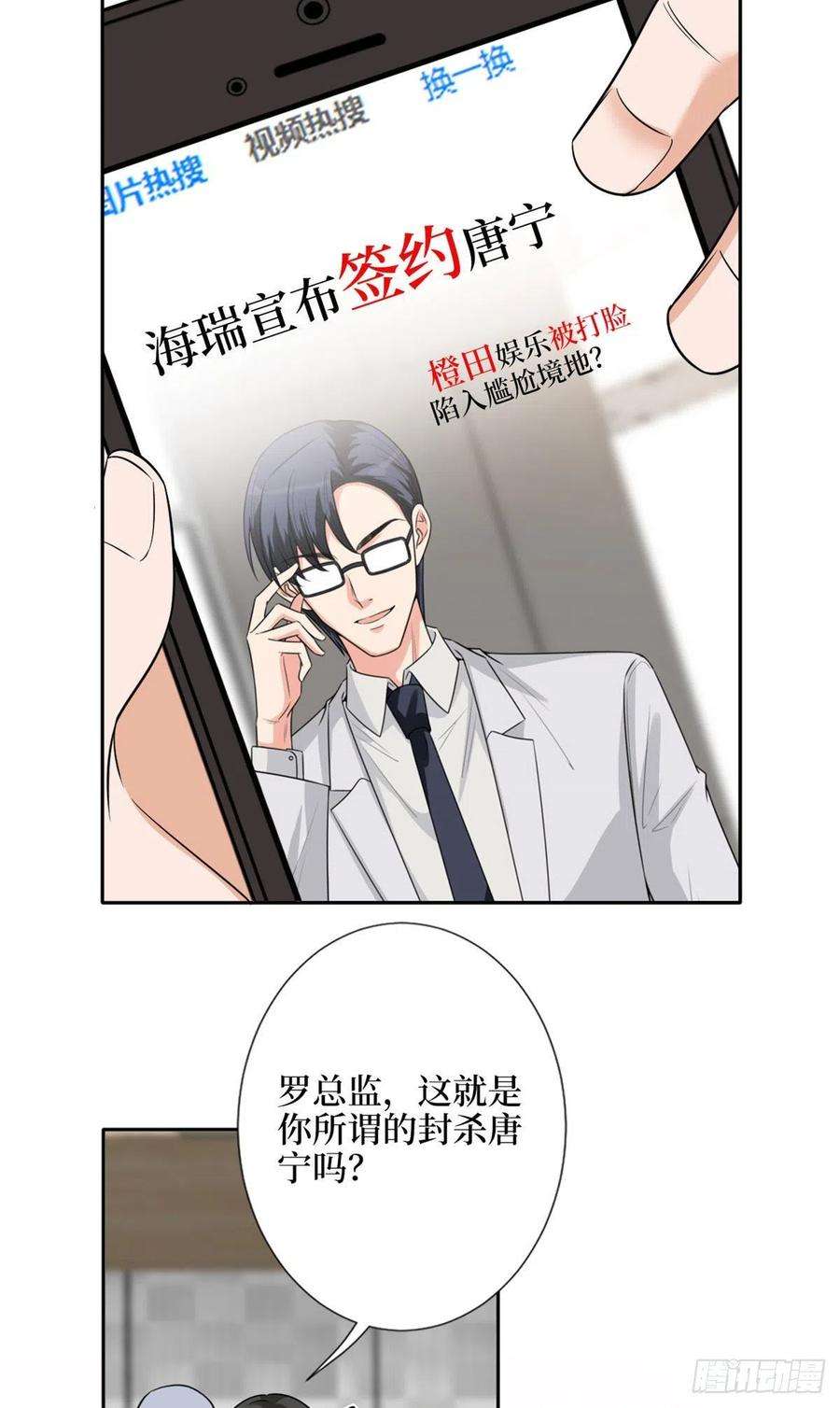 抱歉我拿的是女主剧本139话 打脸橙田