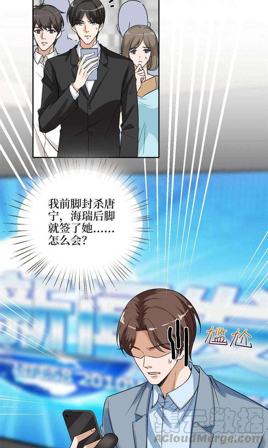 抱歉我拿的是女主剧本139话 打脸橙田