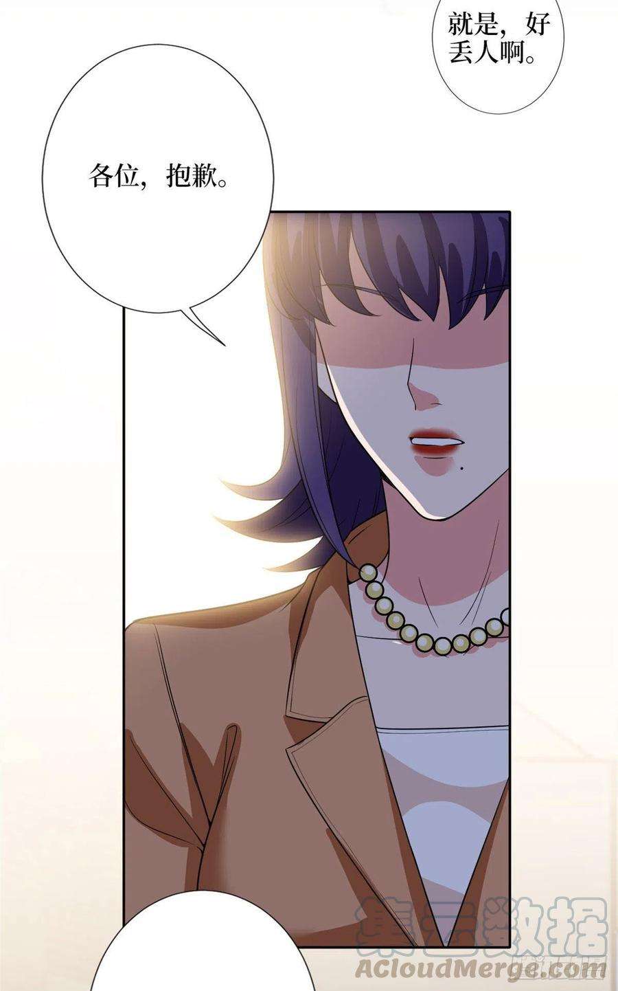 抱歉我拿的是女主剧本139话 打脸橙田