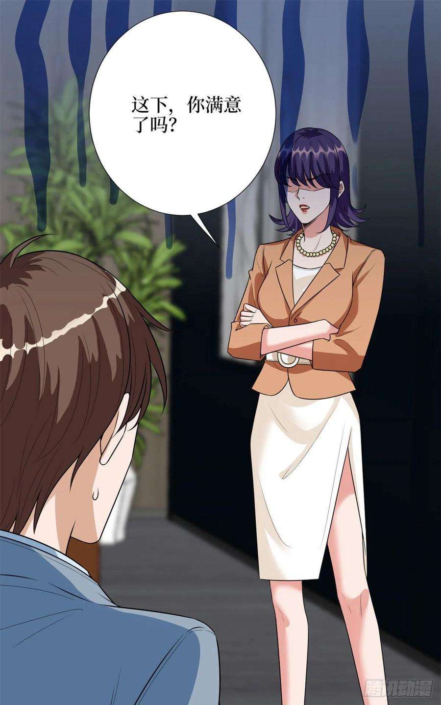 抱歉我拿的是女主剧本139话 打脸橙田