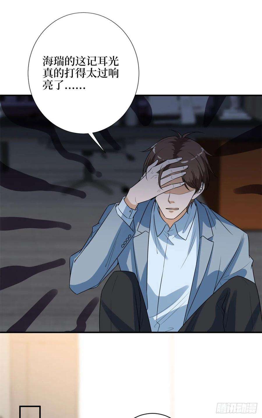 抱歉我拿的是女主剧本139话 打脸橙田