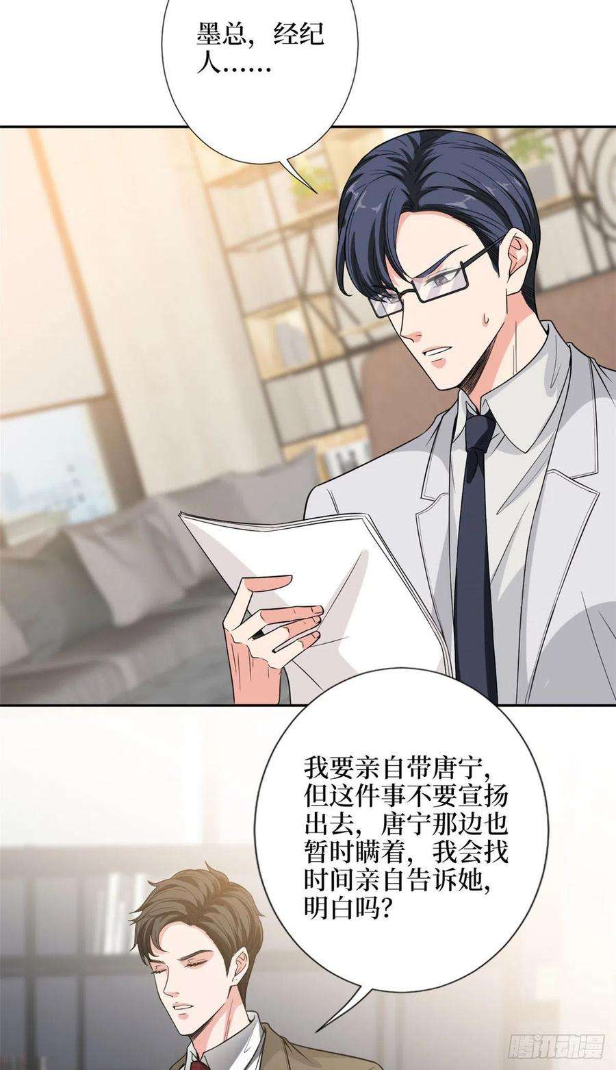 抱歉我拿的是女主剧本139话 打脸橙田