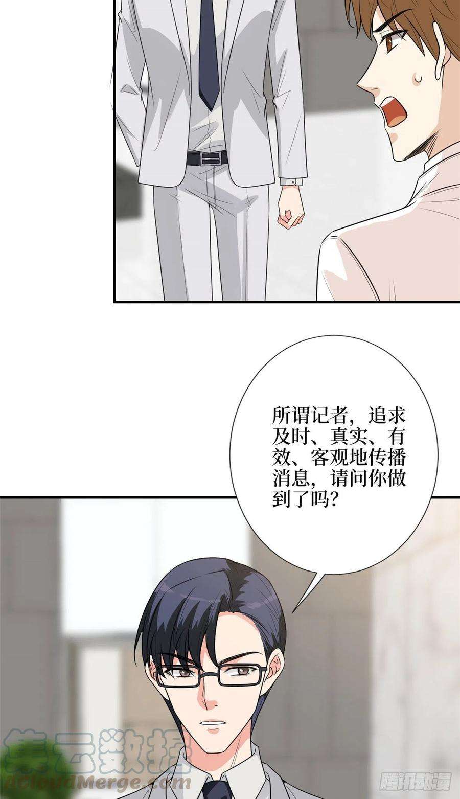 抱歉我拿的是女主剧本139话 打脸橙田