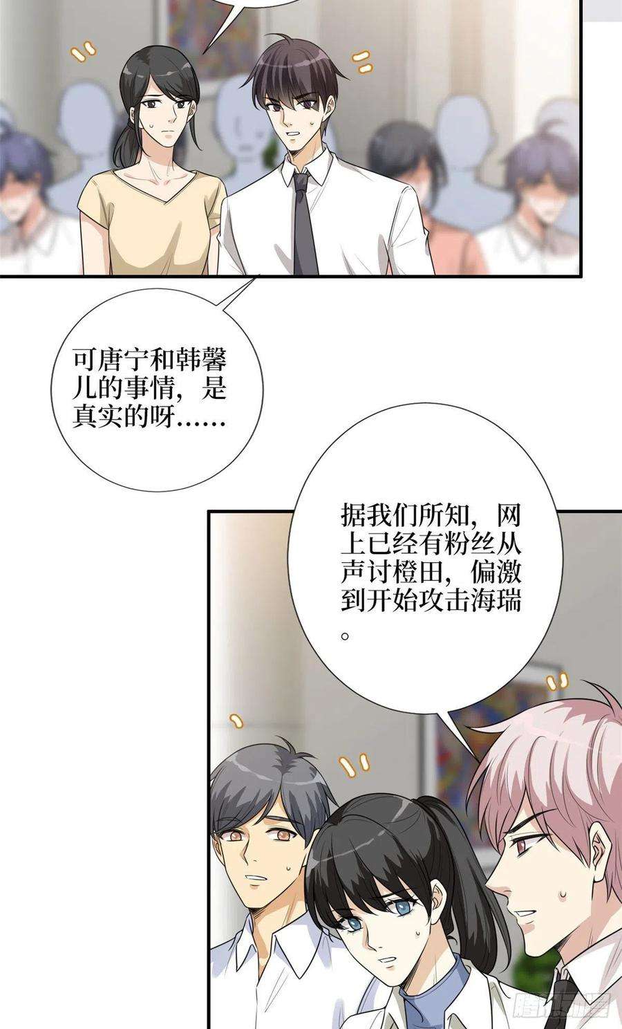 抱歉我拿的是女主剧本139话 打脸橙田