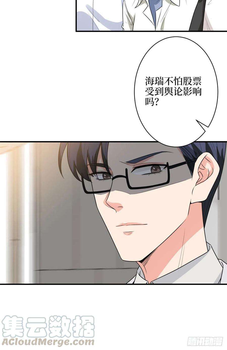 抱歉我拿的是女主剧本139话 打脸橙田