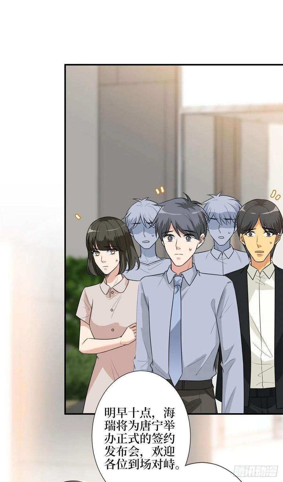 抱歉我拿的是女主剧本139话 打脸橙田