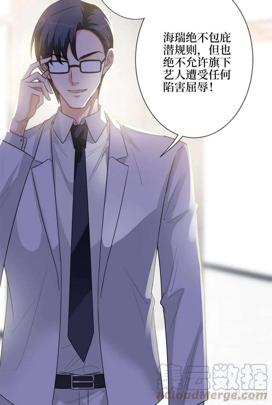 抱歉我拿的是女主剧本139话 打脸橙田