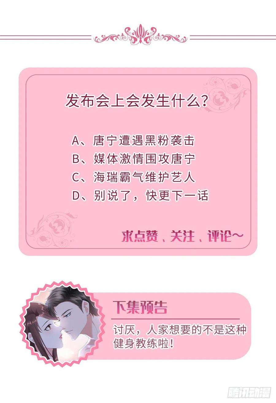 抱歉我拿的是女主剧本139话 打脸橙田