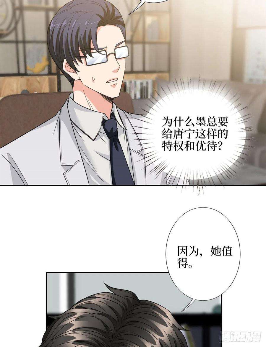 抱歉我拿的是女主剧本139话 打脸橙田