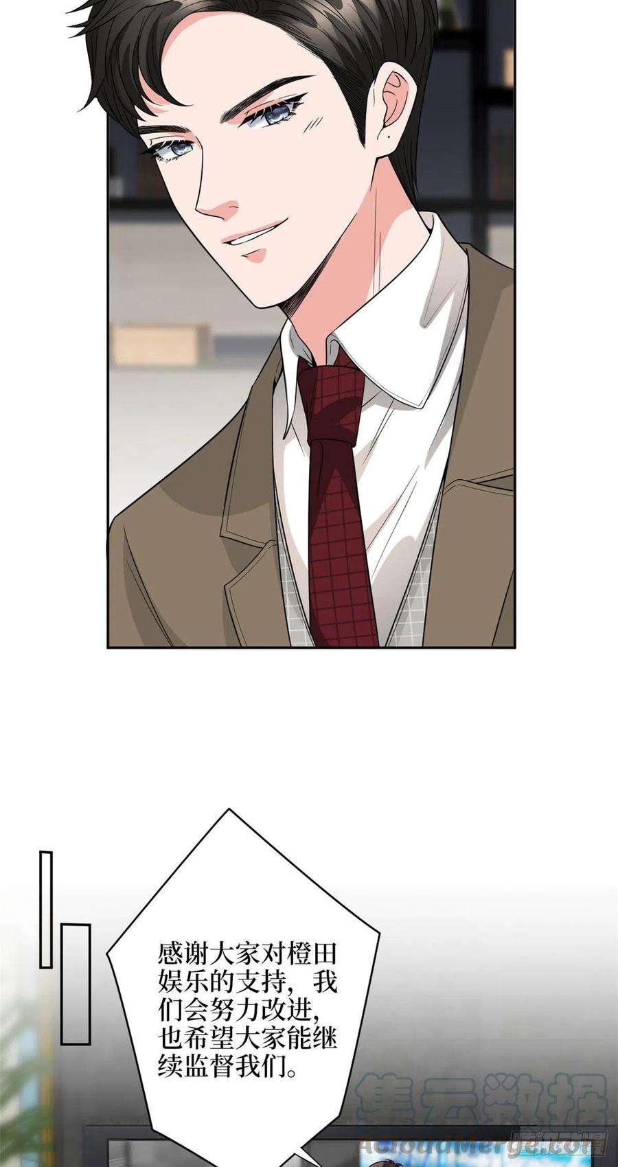 抱歉我拿的是女主剧本139话 打脸橙田