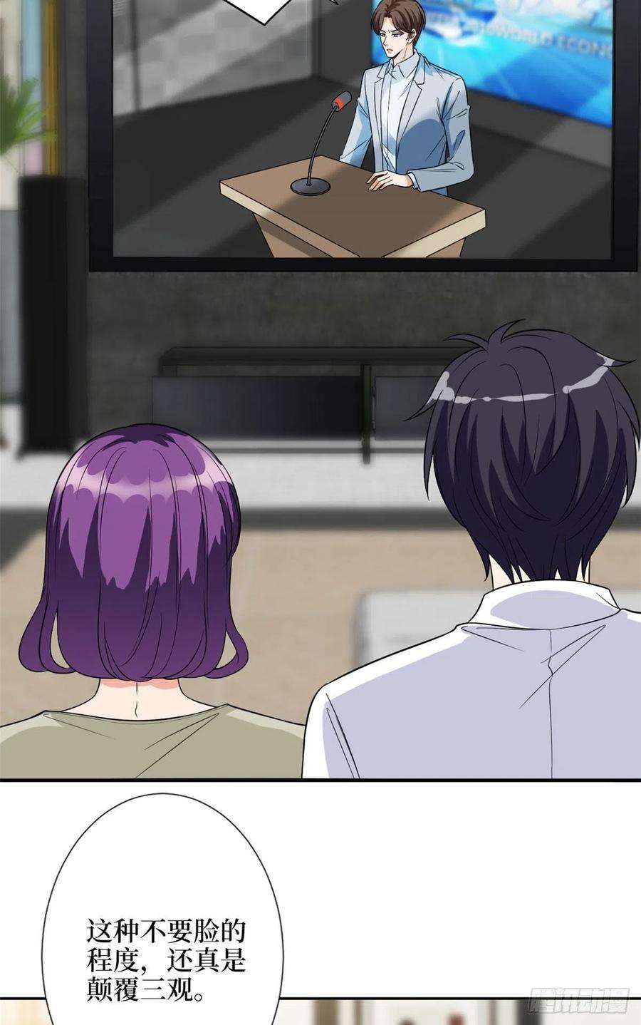 抱歉我拿的是女主剧本139话 打脸橙田