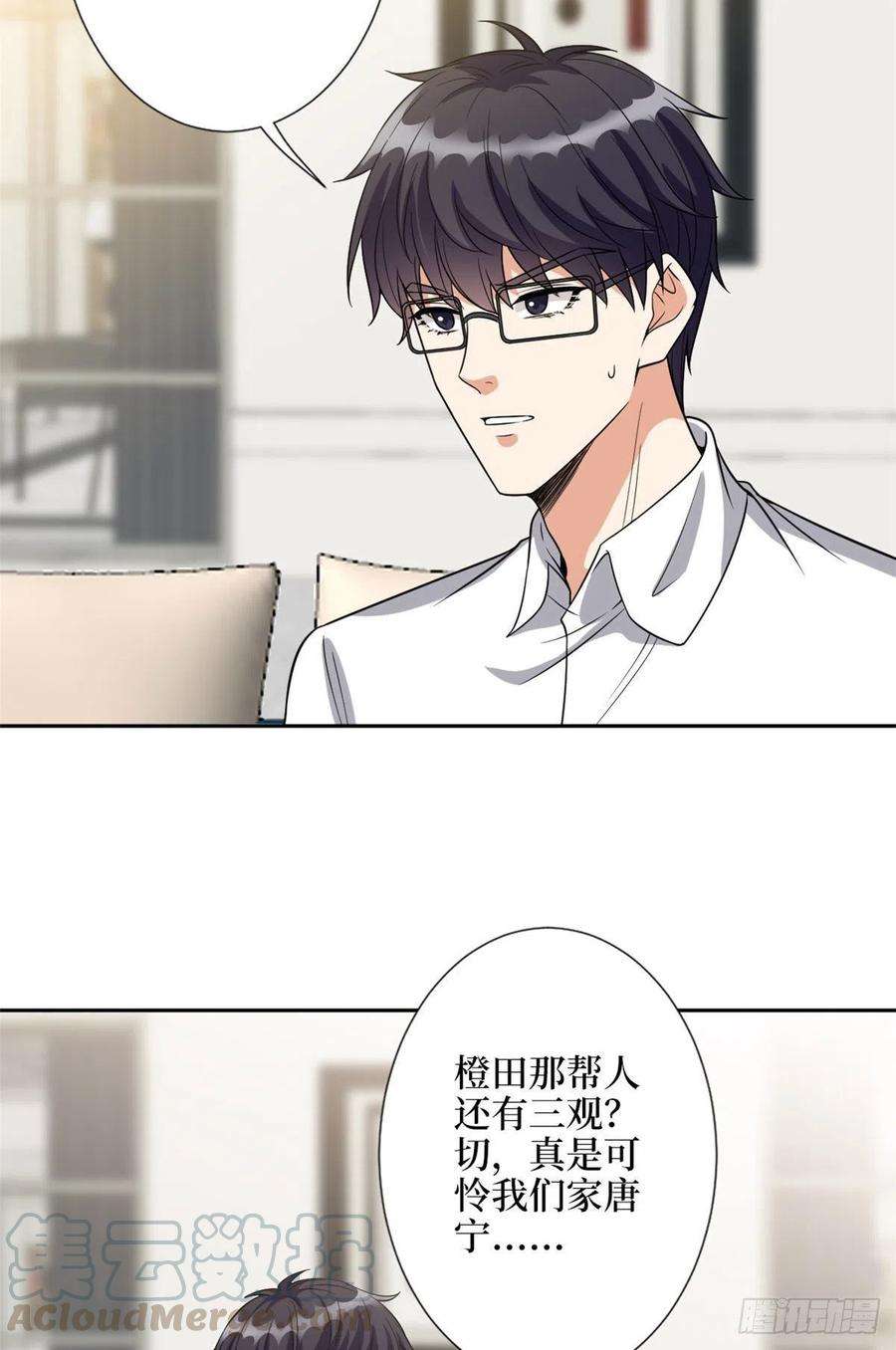 抱歉我拿的是女主剧本139话 打脸橙田