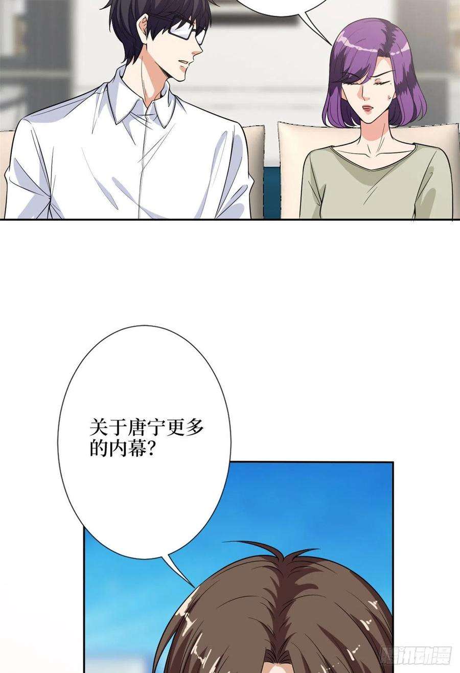 抱歉我拿的是女主剧本139话 打脸橙田