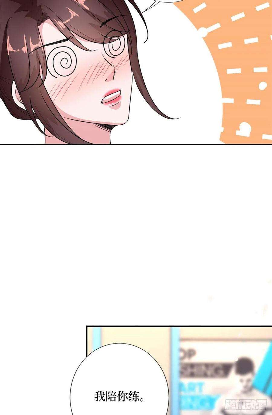 抱歉我拿的是女主剧本140话 夫妻健身运动