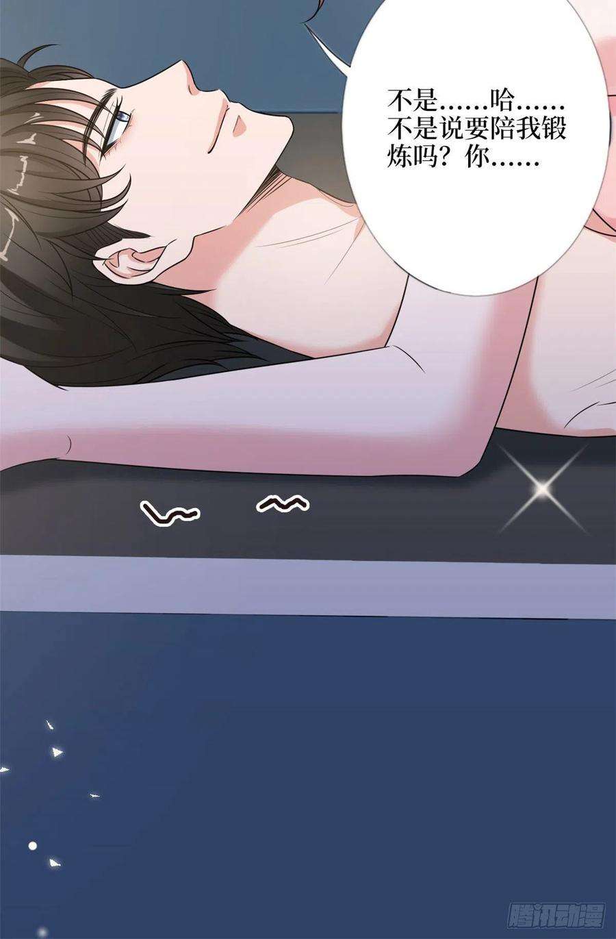 抱歉我拿的是女主剧本140话 夫妻健身运动