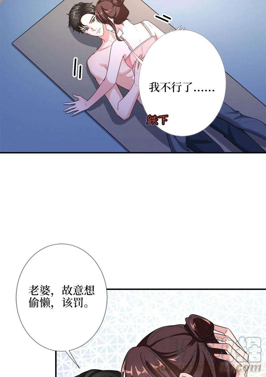 抱歉我拿的是女主剧本140话 夫妻健身运动