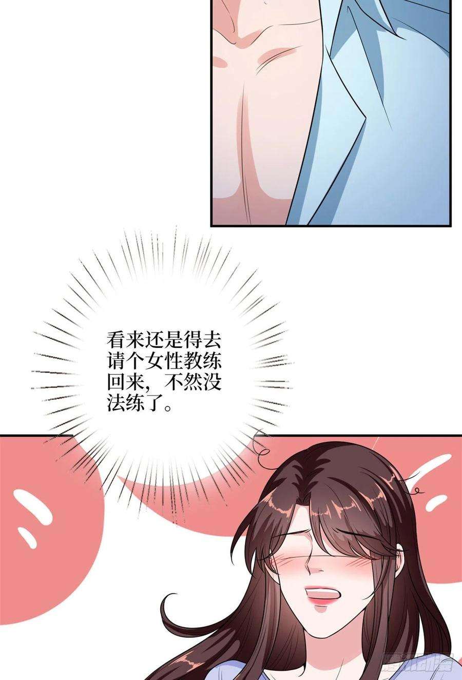 抱歉我拿的是女主剧本140话 夫妻健身运动