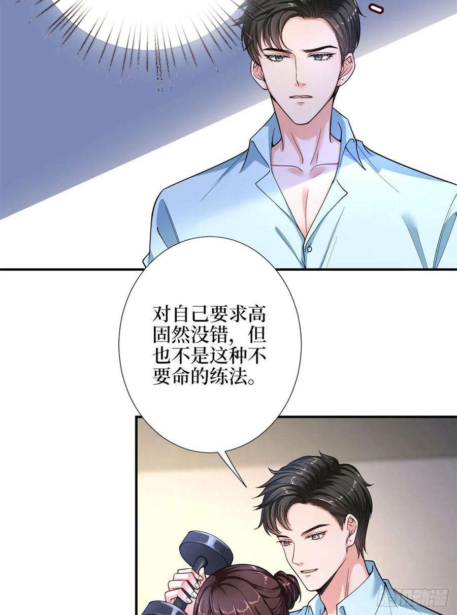 抱歉我拿的是女主剧本140话 夫妻健身运动